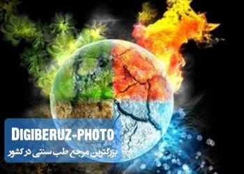 کاهش خلط صفرا و تأثیر آن بر ایجاد سردی بدن؛ تحلیل تعادل اخلاط در طب سنتی