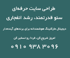 بنر تبلیغاتی دیجیتال مارکتینگ هوشمند با استفاده از هوش مصنوعی، طراحی سایت مدرن، سئو پیشرفته و استراتژی‌های هدفمند برای رشد کسب‌وکار آنلاین.09109383096 ملک مقدم