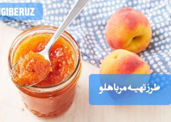 طرز تهیه مربای هلو با روش سنتی؛ سرشار از آنتیاکسیدان، مفید برای تقویت ایمنی و هضم، مناسب برای مزاجهای معتدل.