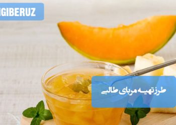 طرز تهیه مربای طالبی خانگی؛ دستور ساده و خوشمزه با حفظ عطر و طعم طالبی تازه و نکات طلایی برای قوام عالی مربا