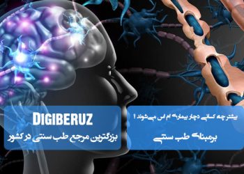 چه کسانی بیشتر در معرض ابتلا به ام‌اس هستند؟" یا "ام‌اس بیشتر چه افرادی را تحت تأثیر قرار می‌دهد؟