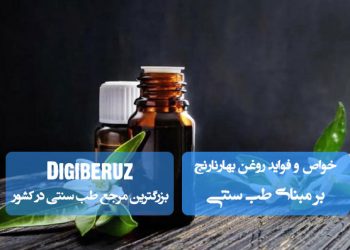 خواص و فواید روغن بهارنارنج در طب سنتی؛ آرامبخش اعصاب، تقویتکننده قلب و بهبوددهنده خواب