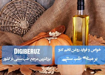مزاج شب و روز در طب سنتی | تأثیر زمان‌ها بر مزاج بدن و تنظیم سبک زندگی طبق حکمت کهن