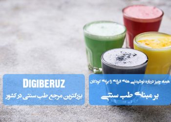بررسی نوشیدنی‌های انرژی‌زا برای کودکان | مضرات، ترکیبات و دیدگاه طب سنتی