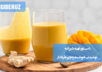 شیر انبه: نوشیدنی خنک و مقوی، عالی برای انرژی و لذت