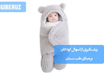 پیشگیری از اسهال کودکان با روشهای طب سنتی شامل تغذیه سالم، دمنوشهای گیاهی و رعایت بهداشت کودک