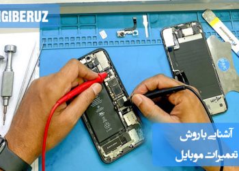 تعمیرکار موبایل در حال استفاده از هیتر و هویه برای تعویض قطعات روی برد گوشی هوشمند.