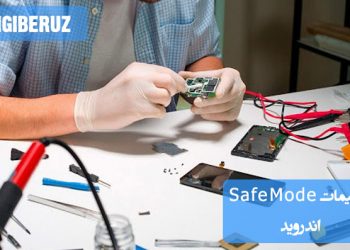 فعالسازی Safe Mode اندروید با نگه داشتن دکمه پاور و انتخاب Power Off برای عیبیابی و رفع مشکل نرمافزاری.