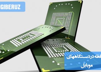 "بررسی انواع حافظه در دستگاههای موبایل شامل حافظه داخلی، رم و روشهای افزایش ظرفیت ذخیرهسازی."