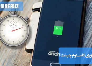 کاستوم ریکاوری محیطی پیشرفته برای نصب رام، روت، بکاپ و بازیابی گوشیهای اندرویدی است.