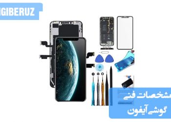 "مشخصات فنی گوشی آیفون شامل پردازنده قوی، دوربین با کیفیت و سیستم عامل به‌روز برای عملکرد بهتر."