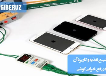 منبع تغذیه دیجیتال قابل تنظیم برای تست، عیب‌یابی و روشن کردن گوشی موبایل روی میز تعمیرات.