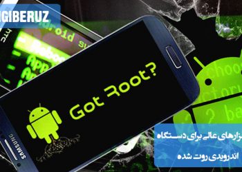 برترین نرمافزارهای کاربردی برای دستگاه اندرویدی روت شده: Magisk Manager، Root Essentials، SuperSU و AdAway برای کنترل و بهبود سیستم