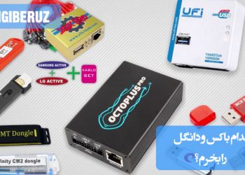 "راهنمای انتخاب بهترین باکس و دانگل تعمیرات موبایل متناسب با نیاز و بودجه کاربران."