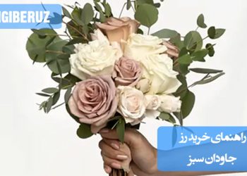 تصویری از دسته گل روستیک با گلهای طبیعی و طرحهای ساده و زیبا که نمایانگر سبک طبیعی و شیک این دسته گل است. مناسب برای مراسمهای خاص و عروسیهای با تم روستیک.