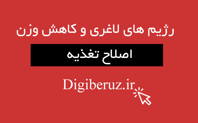 تصویر نمودار ارتباط مصرف شکر با افزایش وزن و چاقی بدن، تحلیل علمی و توصیه‌های تغذیه‌ای – دیجی به‌روز