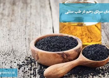 کیا با رحم سرد باردار شدن