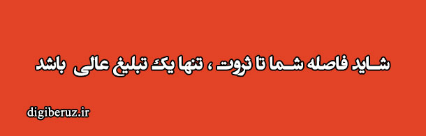 تبلیغات هدفمند در سایت