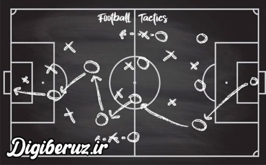 تاکتیک های فوتبال مدرن | دیجی به روز
